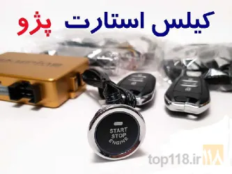 نمونه کار آبشن خودروی عبداله پور در تبریز - 4