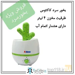 نمونه کار کیمیا طب در تبریز - 4