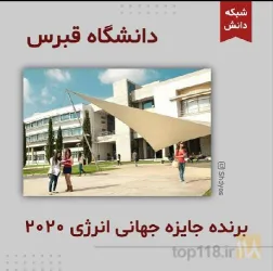 نمونه کار شرکت اعزام دانشجوی شبکه دانش تبریز در تبریز - 4