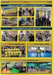نمونه کار هنرستان تربیت بدنی پوریای ولی در تبریز - 4