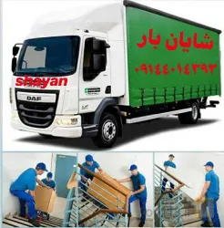 نمونه کار شرکت باربری شایان بار در تبریز - 4