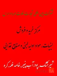 نمونه کار شرکت بین المللی تجارت غلات مهرداد ارس در جلفا - 4