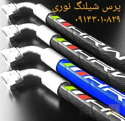 نمونه کار پرس شیلنگ - نوری در تبریز - 4