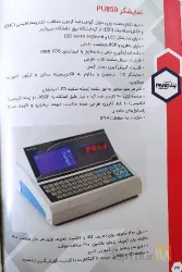 نمونه کار نمایندگی فروش و تعمیر ترازو و باسکول صنایع پند و توزین صدر در تبریز - 4