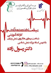 نمونه کار آموزش طب سنتی - طب سوزنی -کرم سازی-مراقبت پوست در تهران - 4