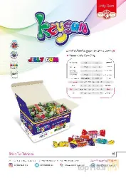 نمونه کار صنایع غذایی شیرین تک در تبریز - 4
