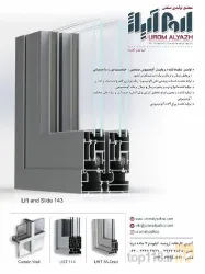 نمونه کار شرکت اروم آلیاژ در ارومیه - 4