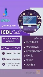 نمونه کار آموزشگاه فرزانگان در سنندج - 4