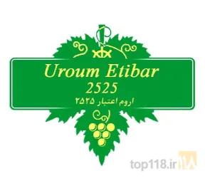نمونه کار تولیدی خشکبار اروم اعتبار در ارومیه - 4
