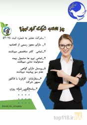 نمونه کار شرکت خدماتی و پرستاری آراد  تبریز در تبریز - 4
