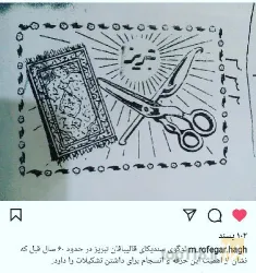 نمونه کار قالیشویی و روفه گری صادقی در سهند - 4