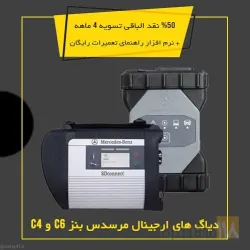 نمونه کار نمایندگی کار سافت و نمایندگی TNMدر تبریز در تبریز - 4