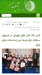 نمونه کار باشگاه فرهنگی ورزشی دنیای قدرت - اسماعیلی سابق در تبریز - 4