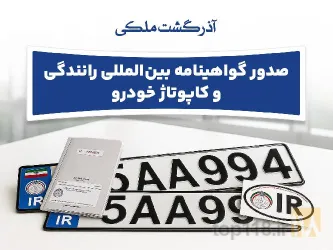 نمونه کار آذرگشت ملکی  در تبریز - 4