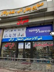 نمونه کار شیرآلات صنعتی بخار در تبریز - 4
