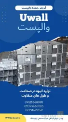 نمونه کار تولید کننده انواع میلگرد - والپست و اره هبلکس آریا برج البرز در تهران - 4
