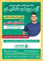نمونه کار آکادمی مشاوره تخصصی علوم انسانی فرصت برابر  در تبریز - 4