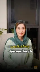 نمونه کار مطب روانپزشک دکتر آیلر خلیلی پور در گرگان - 4