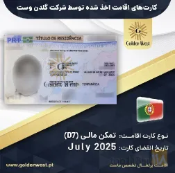 نمونه کار شرکت مهاجرتی گلدن وست در تبریز - 4