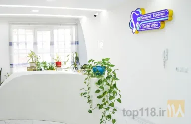 نمونه کار  دکتر سمیه سلیمانی  در ارومیه - 4