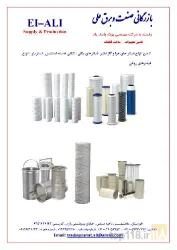 نمونه کار  شرکت مهندسی پولاد پایدار پاد  در بندر ماهشهر - 4
