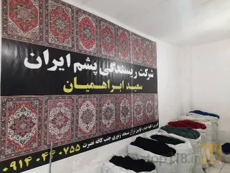 نمونه کار مصالح فرش هریس سعید ابراهمیان مشیران در تبریز - 3