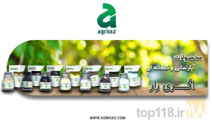 نمونه کار فروشگاه آنلاین کشاورزی اگری راز در شیراز - 4