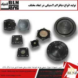 نمونه کار بهرنگ لاستیک نقش جهان در اصفهان - 4
