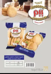 نمونه کار کلوچه ببم در تهران - 4