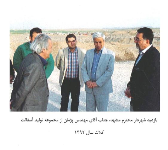 تولید اسفالت طراح و مجری بزرگراهها  در مشهد