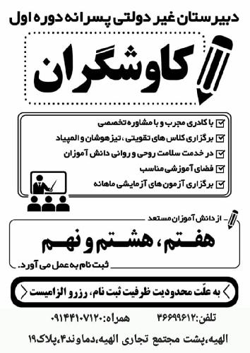 آموزشی و هنری  در تبریز