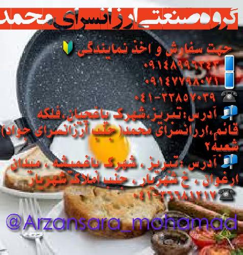 لوازم خانگی  در تبریز