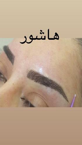 سالن زیبایی پانیک در تبریز سالن آرایشی در تبریز