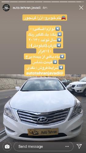 اتو طهران در تبریز خرید و فروش خودرو در تبریز