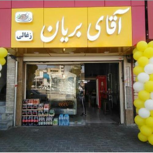 آقای بریان زغالی ترکی در تبریز بریان زغالی در تبریز