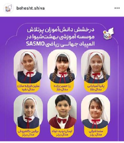 مهد کودک بهشت شیوا در تبریز مهدکودک مادر و کودک شیوا در تبریز
