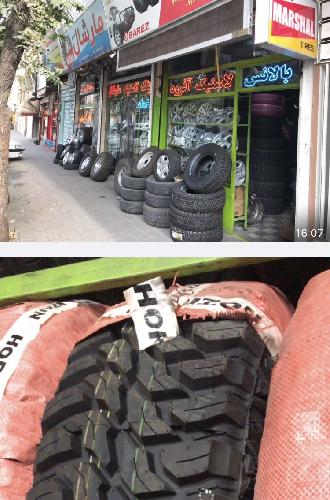 لاستیک فروشی مارشال در تبریز لاستیک فروشی در تبریز