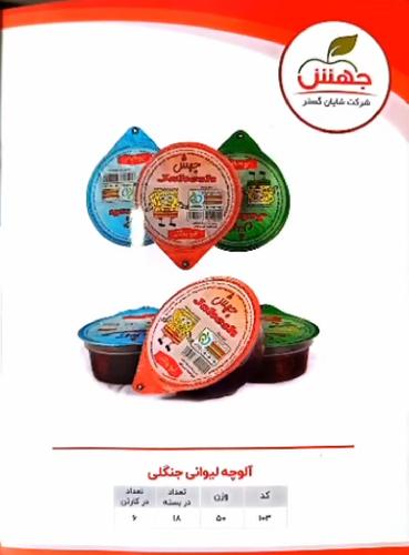 محصولات غذایی  - تولید و پخش در شبستر