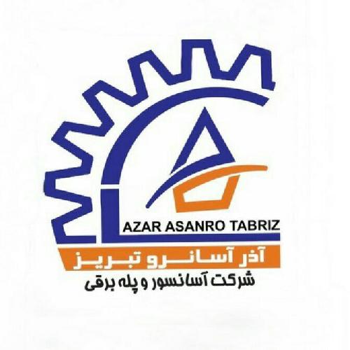 انواع آسانسور  و پله برقی در تبریز