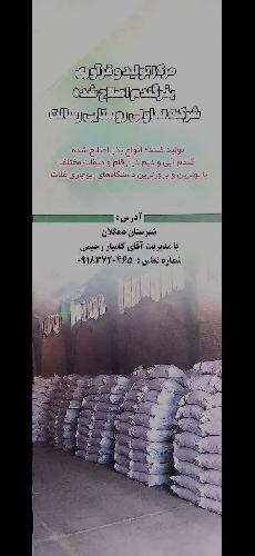 شرکتهای تعاونی در دهگلان