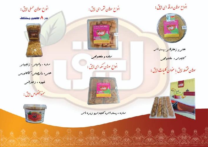 قنادی و شیرینی پزی و مواد اولیه قنادی و دستگاهها در زرند