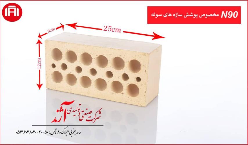 تولید آجر سفال نما - بلوک سفال  و سیمانی استاندراد در مشهد