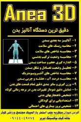 نمونه کار خانه کیک بوکسینگ تبریز در تبریز - 5
