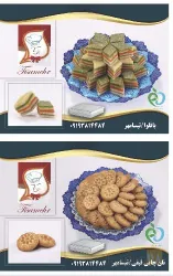 نمونه کار تولیدی شیرینی سنتی شیر محمدی در قزوین - 5