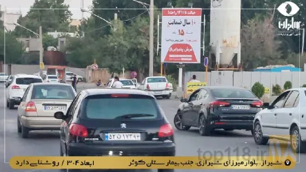 نمونه کار کانون آگهی و تبلیغات ساحران تجارت شیراز در شیراز - 4