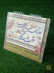 نمونه کار حکاکی و برش لیزری پردیس در کرمان - 5