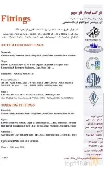 نمونه کار شرکت فیدار فلز سپهر در تهران - 5