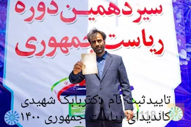 نمونه کار بابک شهیدی در تبریز - 5