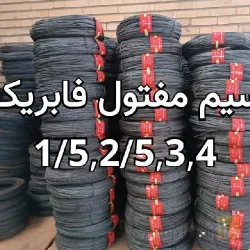 نمونه کار شرکت مفتول تجارت تبریز در تبریز - 5