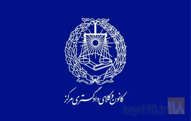 نمونه کار دفتر وکالت علیرضا موسوی سادات در تهران - 5